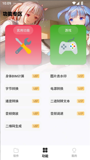 倾城软件库 - 2026最新海量实用软件合集 Hero图