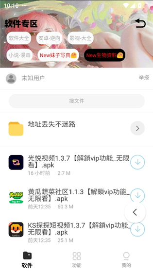 倾城软件库 - 2026最新海量实用软件合集 Hero图